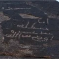 الكشف عن نقش حجري يعود إلى أحد صحابة النبي محمد ﷺ في الطائف